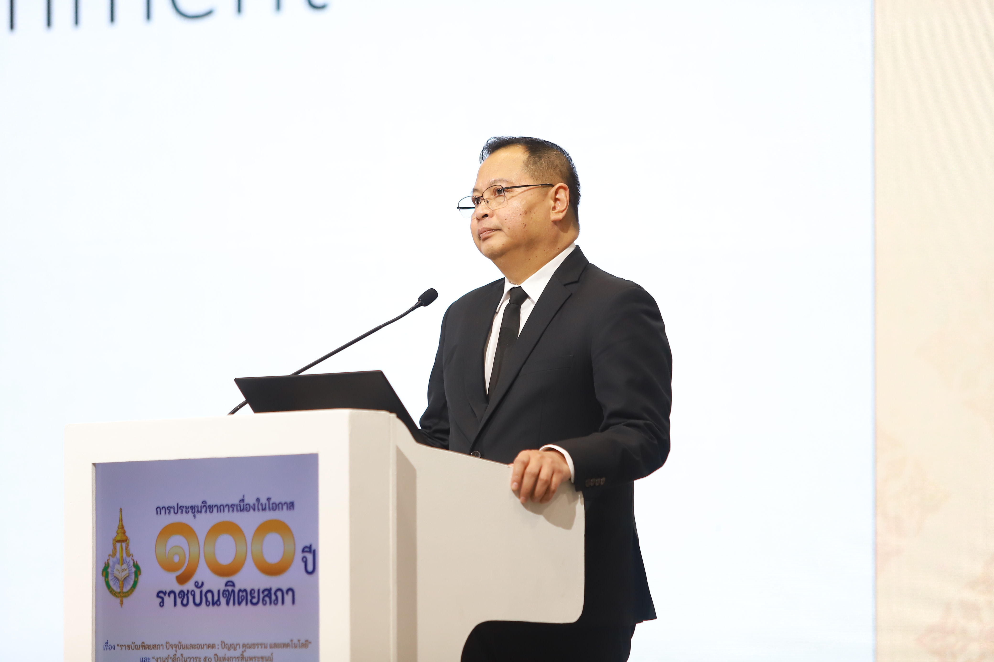 title - ส.ป.ก. ร่วมการประชุมวิชาการ 100 ปี ราชบัณฑิตยสภา มุ่งแลกเปลี่ยนองค์ความรู้พัฒนาสังคมและเกษตรกรรมไทย